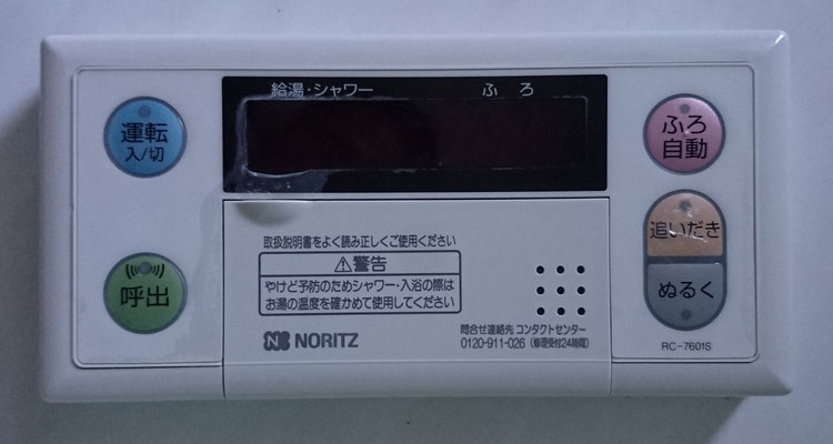 施工例80 16号 給湯専用 エコジョーズ給湯器の交換 - 東京・大田 施工例80 16号 給湯専用 エコジョーズ給湯器の交換 - 東京・大田