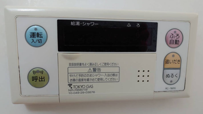 施工例120 屋外壁掛形 ガス給湯器の交換 - 東京・大田区ユニコン 施工例120 屋外壁掛形 ガス給湯器の交換 - 東京・大田区ユニコン