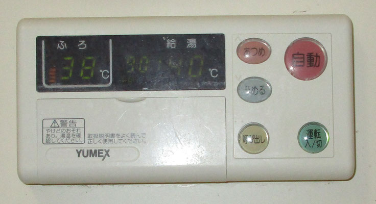 施工例80 16号 給湯専用 エコジョーズ給湯器の交換 - 東京・大田 施工例80 16号 給湯専用 エコジョーズ給湯器の交換 - 東京・大田