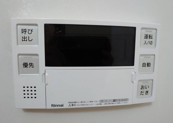 施工例120 屋外壁掛形 ガス給湯器の交換 - 東京・大田区ユニコン 施工例120 屋外壁掛形 ガス給湯器の交換 - 東京・大田区ユニコン