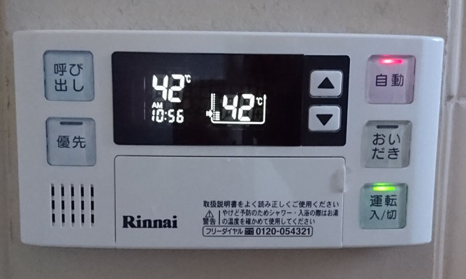 施工例70 16号 オートタイプ給湯器の交換 - 東京・大田区ユニコン 施工例70 16号 オートタイプ給湯器の交換 - 東京・大田区ユニコン