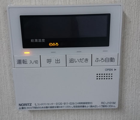 施工例80 16号 給湯専用 エコジョーズ給湯器の交換 - 東京・大田 施工例80 16号 給湯専用 エコジョーズ給湯器の交換 - 東京・大田