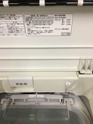 札幌洗濯機買取 - 安心の買取最高値店はプラクラ♪ 札幌洗濯機買取 - 安心の買取最高値店はプラクラ♪