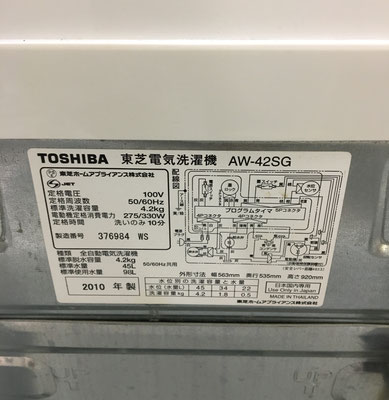 札幌洗濯機買取 - 安心の買取最高値店はプラクラ♪ 札幌洗濯機買取 - 安心の買取最高値店はプラクラ♪