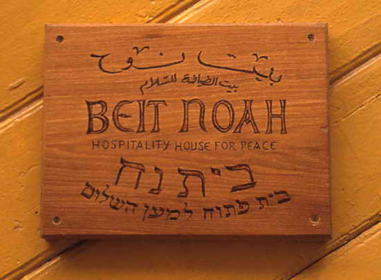 Door plate of Beit Noah (Noah House) at Musrara, Jerusalem. Photograph: Peter Rühe