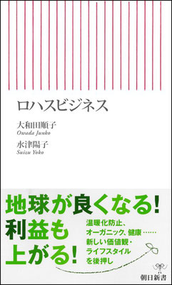 地方創生・地域資源活用本