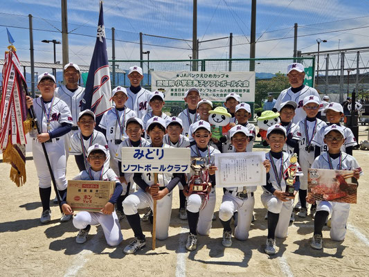 優勝：みどりソフトボールクラブ