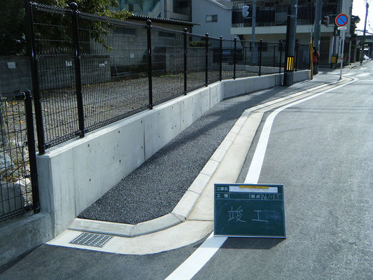 道路境界部分に新しく鉄筋コンクリートの塀とフェンスを設置