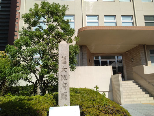 ⑤旧大阪府庁