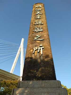 ②天保山公園