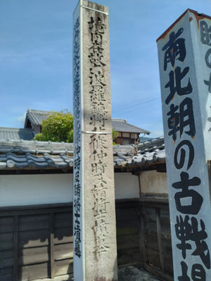 南北朝の古戦場跡の看板