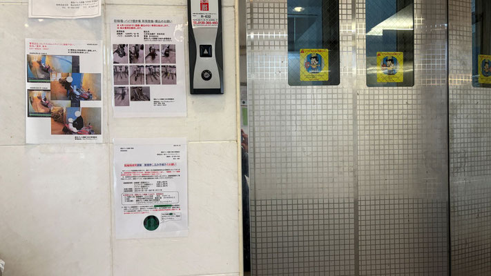 掲示／駐輪場・バイク置き場車両登録のお願い@菱和パレス高輪TOWER管理組合ブログ