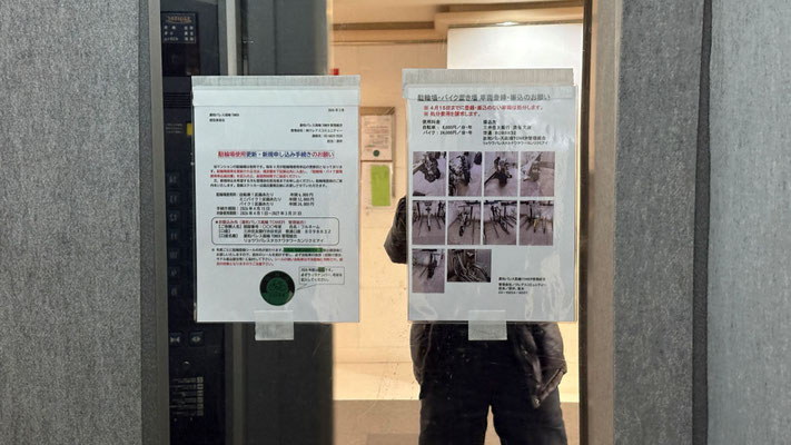 掲示／駐輪場・バイク置き場車両登録のお願い@菱和パレス高輪TOWER管理組合ブログ
