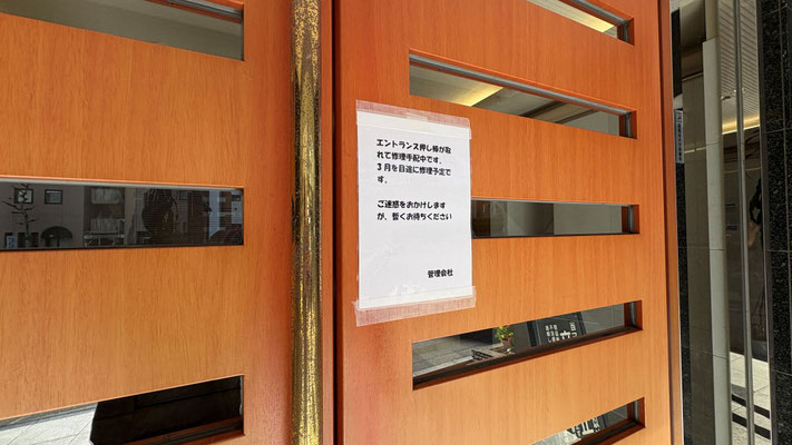 掲示／ドア取っ手の修理予定＠菱和パレス高輪TOWER管理組合ブログ