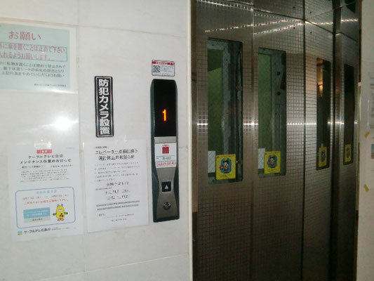 エレベーター点検に伴う運行休止のお知らせ@菱和パレス高輪TOWER管理組合ブログ