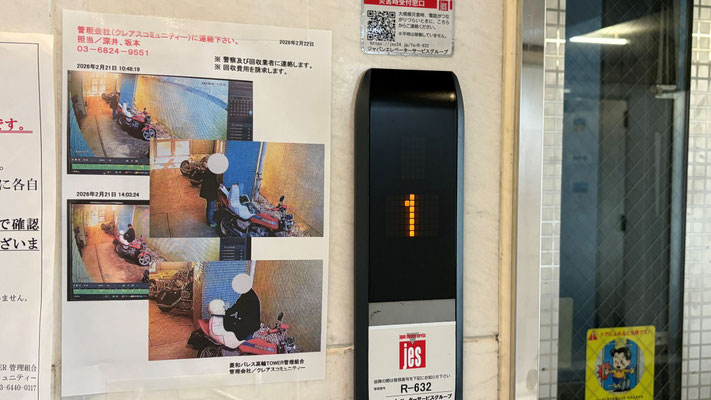 監視カメラの写真を公開＠菱和パレス高輪TOWER管理組合ブログ