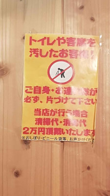 Verbotsschild in Izakaya