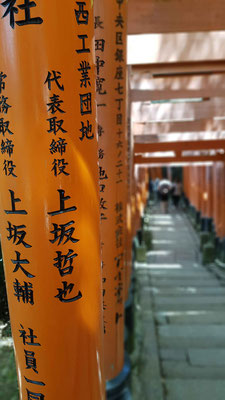 Fushimi-Inari-Taisha Shrine