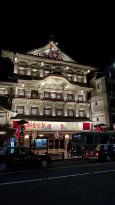Kyoto Theater