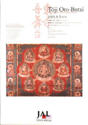 京都＿東寺イベント