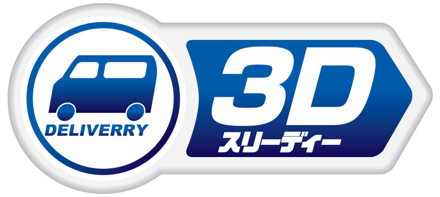 宅配3D＿LOGOコンペ