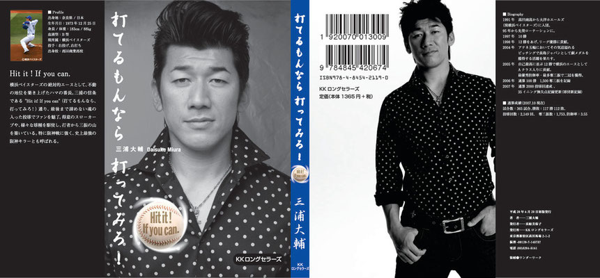 装丁＿三浦大輔