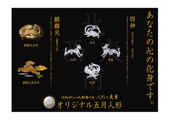 久月＿五月人形
