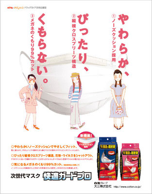 白元＿商品広告