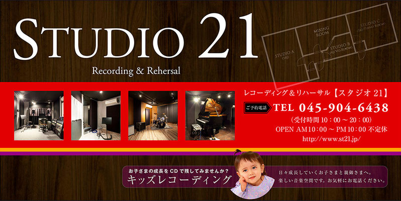 スタジオ21ビルボード＿コンペ参加deisign