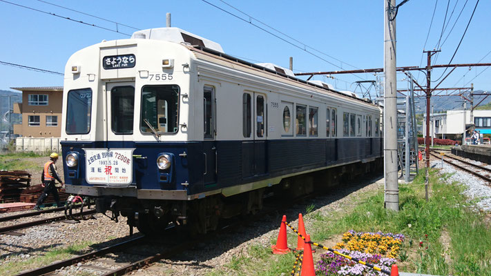 7200系電車　(1)  元東急電鉄の車両