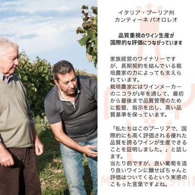 カンティーネ　パオロレオ