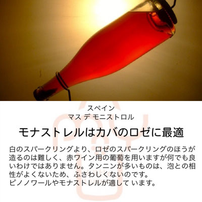 葡萄品種モナストレルの魅力