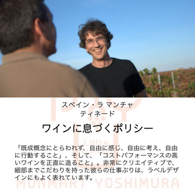 スペイン・ラ　マンチャ　ティネード