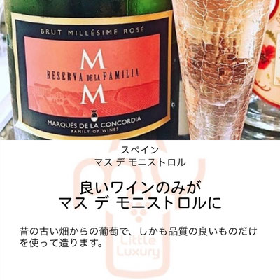選抜されるモニストロルのワイン