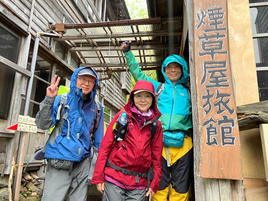 那須連山、三斗温泉、煙草屋旅館