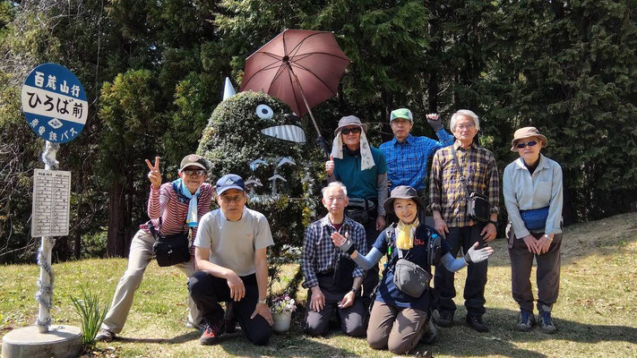 百蔵山、トトロバス停