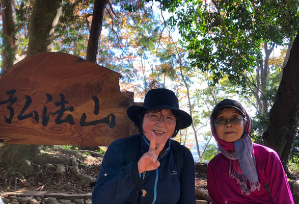 浅間山から弘法山へ