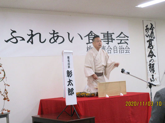 猪名川亭彰太郎さん