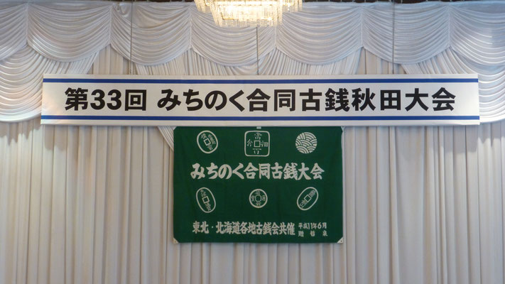 貨幣博物館 | 『幣泉誌愛好読者元集（幣泉誌愛好読者の集
