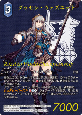 Glaziela Wezette 17-113L | PR-141