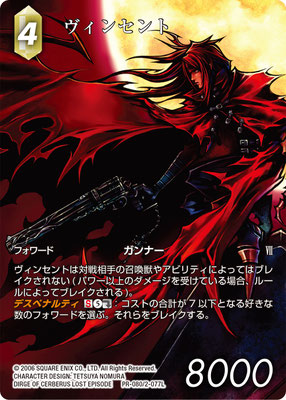 Vincent 2-077L | PR-080