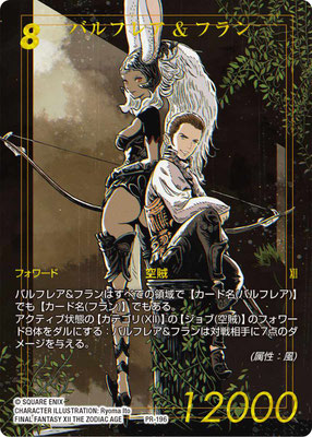 Balthier & Fran PR-196 | Original