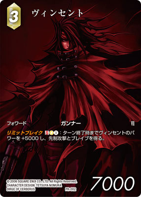 Vincent Original | PR-002 (2 Vers.)