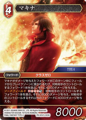 Machina 3-022H | PR-025