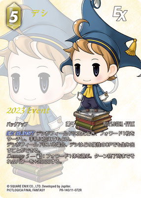 Tyro 11-072R | PR-140
