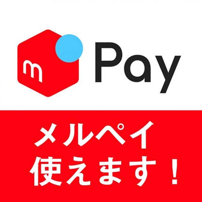 メルカリ　メルペイ　キャッシュレス