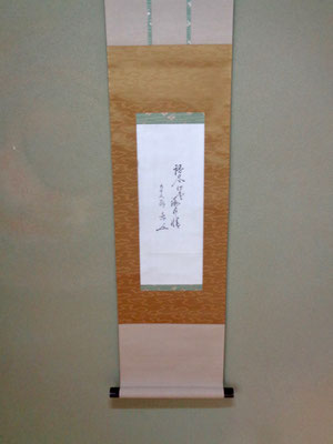 流祖秋本宗意　話尽山雲海月情
