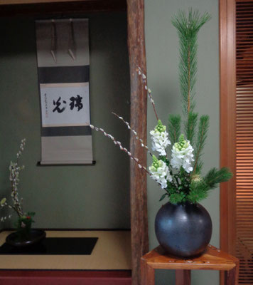 河本仁花傳　若松　金魚草　赤目柳