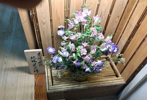 北條星花傳　アストロメリア　トルコキキョウ　　