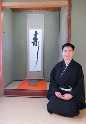 宗家
